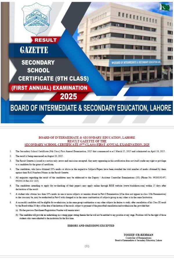 9th Class Gazette Lahore 2025