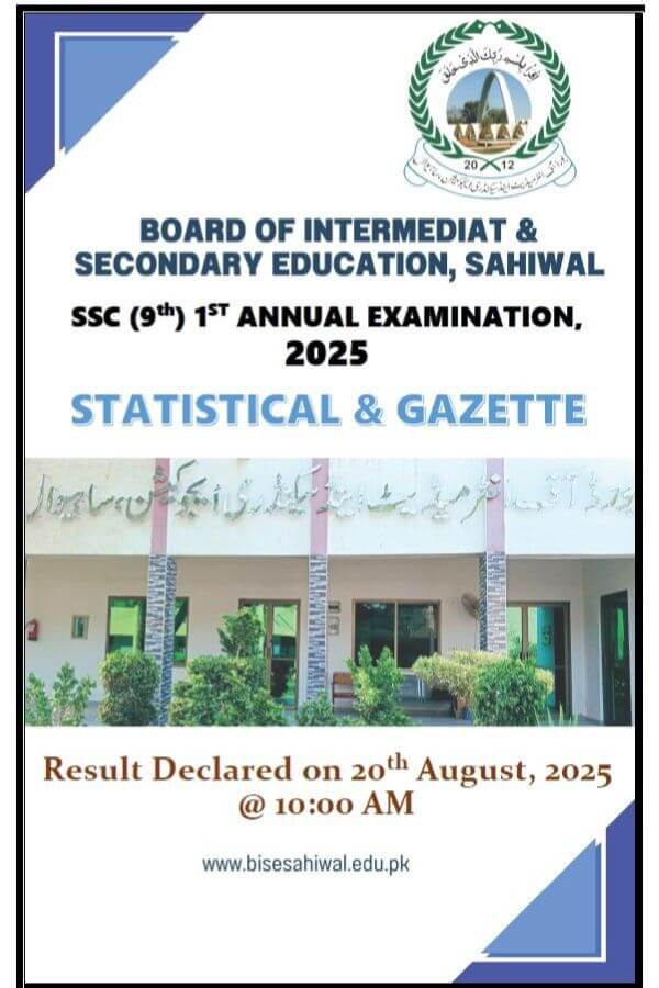 9th Class Gazette Sahiwal 2025
