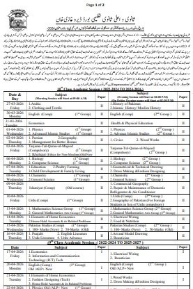 BISE DG Khan Datesheet