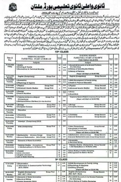 BISE Multan Datesheet