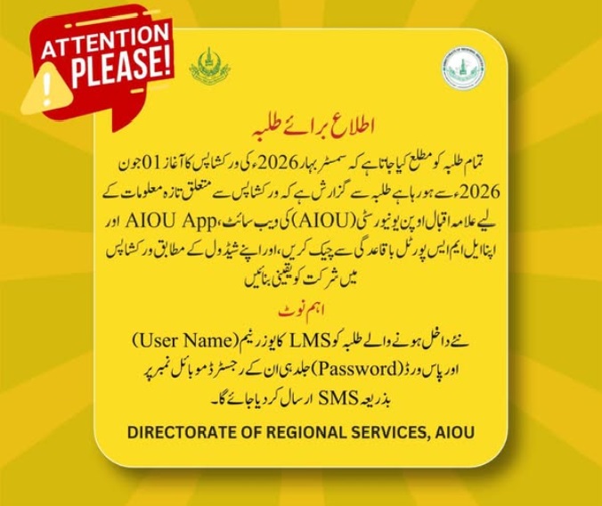 AIOU Notice